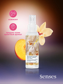 Парфюмированный спрей для тела 