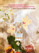 Парфюмированный спрей для тела 