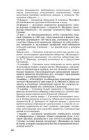 Салтыков (Щедрин) — фото, картинка — 18