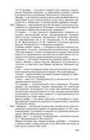 Салтыков (Щедрин) — фото, картинка — 19