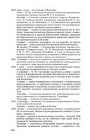 Салтыков (Щедрин) — фото, картинка — 20