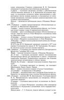 Салтыков (Щедрин) — фото, картинка — 23