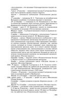 Салтыков (Щедрин) — фото, картинка — 25