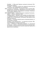 Салтыков (Щедрин) — фото, картинка — 26