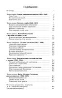 Салтыков (Щедрин) — фото, картинка — 31