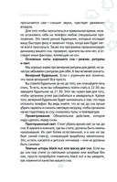 Где у него кнопка? — фото, картинка — 29