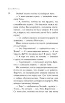 На Верхней Масловке — фото, картинка — 17