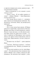 На Верхней Масловке — фото, картинка — 18