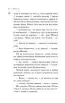 На Верхней Масловке — фото, картинка — 19