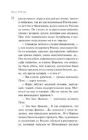 На Верхней Масловке — фото, картинка — 21