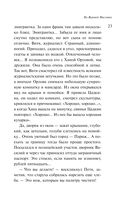 На Верхней Масловке — фото, картинка — 22