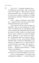 На Верхней Масловке — фото, картинка — 23