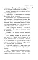 На Верхней Масловке — фото, картинка — 24