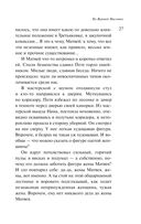 На Верхней Масловке — фото, картинка — 26