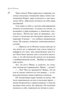 На Верхней Масловке — фото, картинка — 27