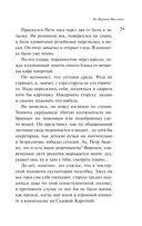 На Верхней Масловке — фото, картинка — 28