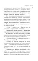 На Верхней Масловке — фото, картинка — 30