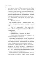 На Верхней Масловке — фото, картинка — 33