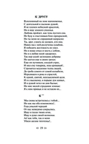 Демон. Стихотворения. Поэмы — фото, картинка — 17