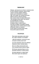 Демон. Стихотворения. Поэмы — фото, картинка — 18