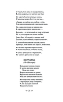 Демон. Стихотворения. Поэмы — фото, картинка — 19