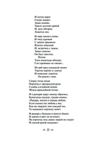 Демон. Стихотворения. Поэмы — фото, картинка — 20