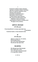 Демон. Стихотворения. Поэмы — фото, картинка — 21