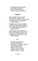 Демон. Стихотворения. Поэмы — фото, картинка — 23