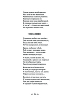 Демон. Стихотворения. Поэмы — фото, картинка — 24