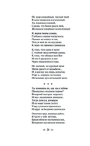 Демон. Стихотворения. Поэмы — фото, картинка — 26