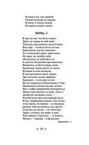 Демон. Стихотворения. Поэмы — фото, картинка — 27