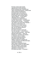 Демон. Стихотворения. Поэмы — фото, картинка — 28