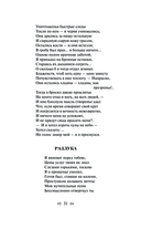 Демон. Стихотворения. Поэмы — фото, картинка — 29