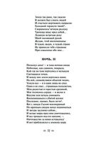 Демон. Стихотворения. Поэмы — фото, картинка — 30