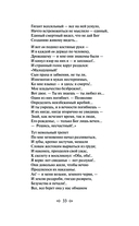 Демон. Стихотворения. Поэмы — фото, картинка — 31