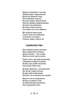 Демон. Стихотворения. Поэмы — фото, картинка — 34