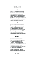 Демон. Стихотворения. Поэмы — фото, картинка — 35