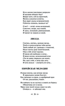 Демон. Стихотворения. Поэмы — фото, картинка — 36