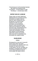 Демон. Стихотворения. Поэмы — фото, картинка — 37