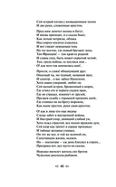 Демон. Стихотворения. Поэмы — фото, картинка — 38