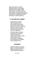 Демон. Стихотворения. Поэмы — фото, картинка — 39