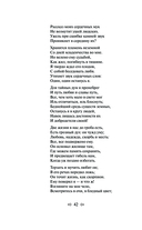 Демон. Стихотворения. Поэмы — фото, картинка — 40