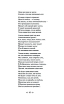 Демон. Стихотворения. Поэмы — фото, картинка — 41