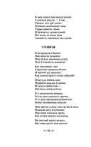 Демон. Стихотворения. Поэмы — фото, картинка — 42