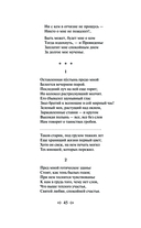 Демон. Стихотворения. Поэмы — фото, картинка — 43