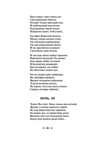 Демон. Стихотворения. Поэмы — фото, картинка — 44