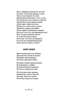 Демон. Стихотворения. Поэмы — фото, картинка — 45