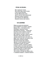 Демон. Стихотворения. Поэмы — фото, картинка — 46