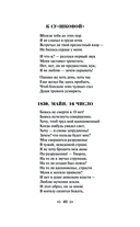 Демон. Стихотворения. Поэмы — фото, картинка — 47