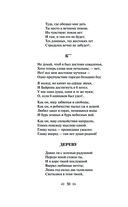 Демон. Стихотворения. Поэмы — фото, картинка — 48